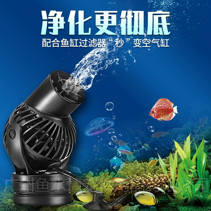 Pompa a Onde Jebao, Pompa di C - Marine Aquarium Aquascape recensione e prezzo