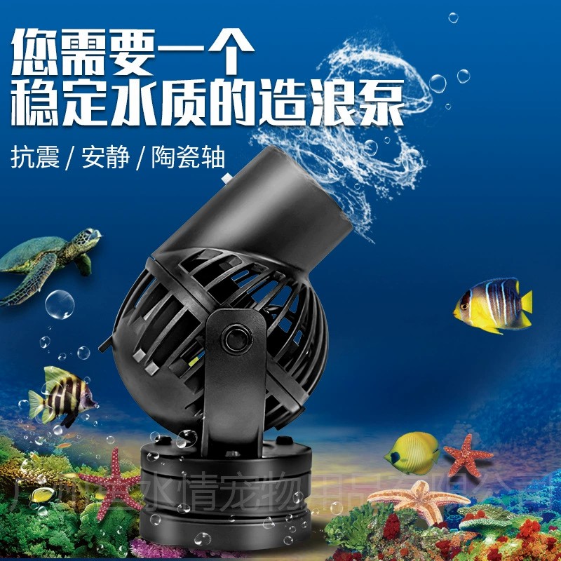 Pompa a Onde Jebao, Pompa di C - Marine Aquarium Aquascape recensione e prezzo